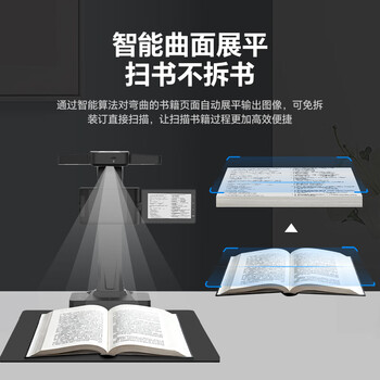 良田（eloam）书籍高拍扫描仪 曲面展平不拆书 2500万高清 实时预览屏 办公文件档案高速自动连续扫描仪 BS3880P