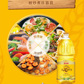 蓝月亮洗手液500g*2瓶 抑菌+野菊花 +金龙鱼黄金比例稻谷调和油1.8L非转
