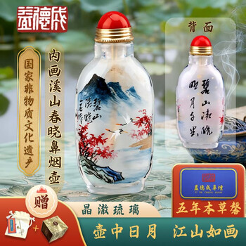 内画工艺品价格报价行情- 京东