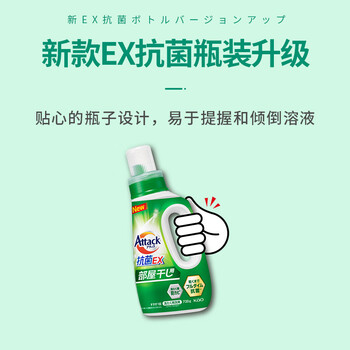 花王（KAO）洗衣液720g 高渗透抗菌除霉阴干无异味酵素洁霸洁净易漂洗-随机发