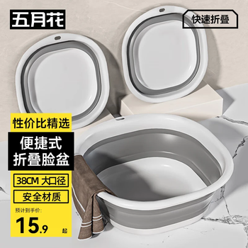 五月花折叠盆大号洗脸盆38CM1个家用出差宿舍便携式可折叠洗菜盆洗脚盆