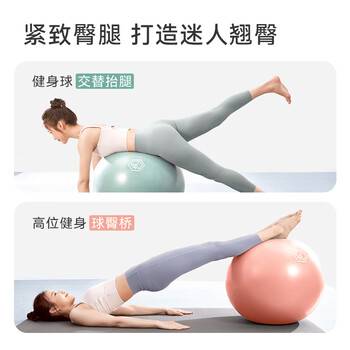 京东京造 防爆健身球瑜伽球 孕妇助产儿童感统训练平衡弹力大龙球雾绿65cm