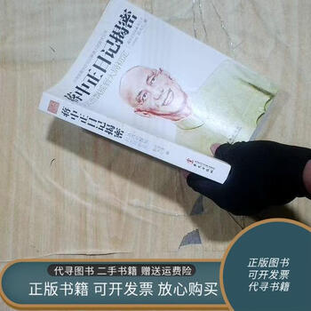 蒋中正日记价格报价行情- 京东