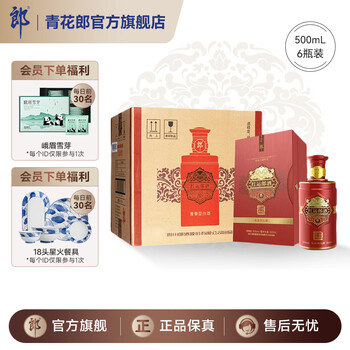 红运郎酒30年价格报价行情- 京东