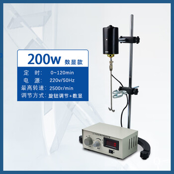 化科实验室电动精密增力数显搅拌器恒速机械小型不锈钢悬臂立式搅拌机 常规【数显】200W