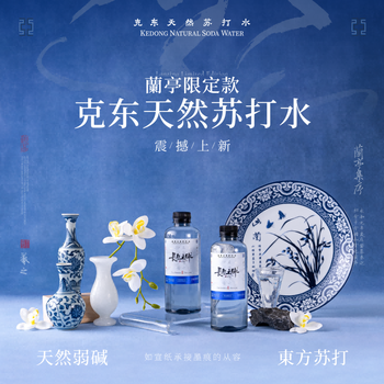 长生之脉东方苏打天然苏打水克东无糖无气饮用水500ml*12瓶0添加