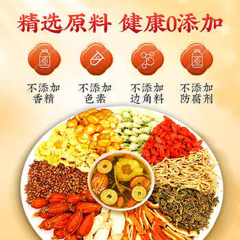 同仁堂蒲公英金桔茶消菊痘花茶决明子金银花护养颜肝熬夜养生茶140g