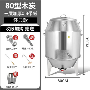 木碳烤鸭炉价格报价行情- 京东