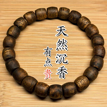 奇楠沉香 奇楠沉香