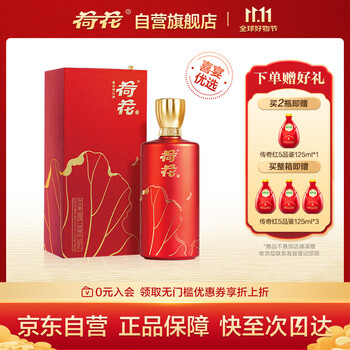 荷花白酒- 京东