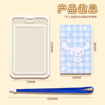 洧宜学生必备双面透明公交卡学生卡地铁卡证件卡保护套饭卡挂绳接送卡小学幼儿园可爱防水卡套 蓝色