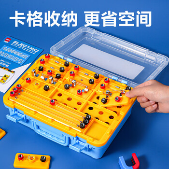 得力（deli）电磁学实验箱入门款 初中物理实验全套电磁学备考 电学实验箱学生文具生日开学礼物教材同步68件