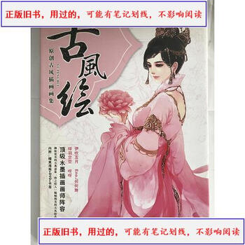 伊吹五月　画集 伊吹五月画集- 京东