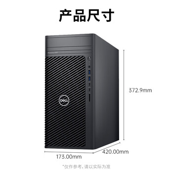戴尔（DELL）Precision T3680 塔式图形工作站主机 酷睿i9-14900K 32G 512G+2T RTXA2000Ada-16G 定制