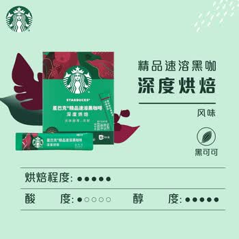 星巴克（Starbucks）0糖精品速溶黑咖啡 阿拉比卡豆健身美式咖啡囤货8盒2.3g*80条