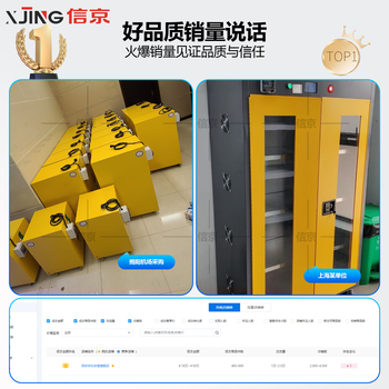 信京电池防爆柜蓄电池充电柜PDA充电柜1700*600*520mm三代智能款-B 信京电池防爆柜蓄电池充电柜PDA充电柜1700*600*520mm三代智能款-B