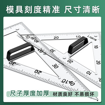 六鑫三角板教师用量角器学具教具磁性小学生初中生数学教具文具学习用品开学季教师节送礼礼物