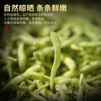 陈一凡 金银花胎菊花茶 精选新货泡水喝的花草茶凉茶 组合装茶叶50g+60g 陈一凡 金银花胎菊花茶 精选新货泡水喝的花草茶凉茶 组合装茶叶50g+60g