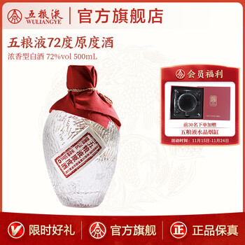 五粮液 原度酒 500ml (v/v)72%vol 中国酒 五粮液 原度酒 500ml (v/v)72%vol 中国酒 五粮液 原度酒 500ml (v/v)72