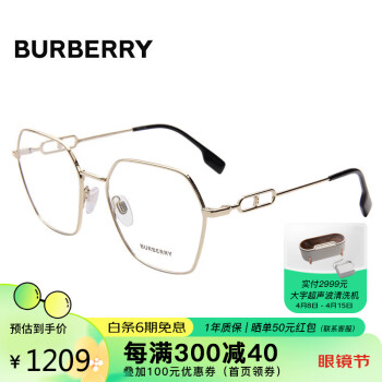 burberry眼镜女品牌及商品- 京东