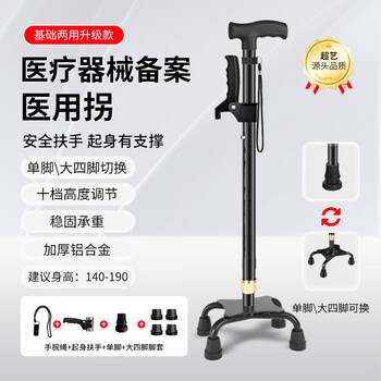 いしゆう 润石不锈钢四脚拐价格报价行情- 京东