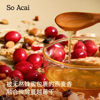 SO ACAI蜂蜜蔓越莓烘焙燕麦片50g坚果即食零食谷物酸奶碗配料营养早餐