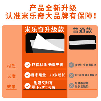 米乐奇门窗缝隙防风胶带不留残胶挡风防水神器粘贴不翘边密封胶带银色-100mm宽*50m长【1卷】