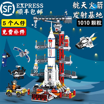 乐高积木太空航天系列火箭发射中心积木拼装宇航员月球探 航天火箭