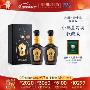 珍酒珍十五价格报价行情- 京东