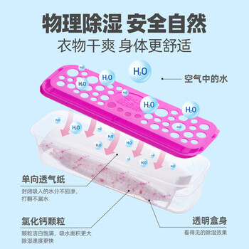 樱之花吸湿棒180g*3 重复使用 家用防潮袋除湿盒衣橱柜干燥剂防霉去异味 樱之花吸湿棒180g*3 重复使用 家用防潮袋除湿盒衣橱柜干燥剂防霉去异味