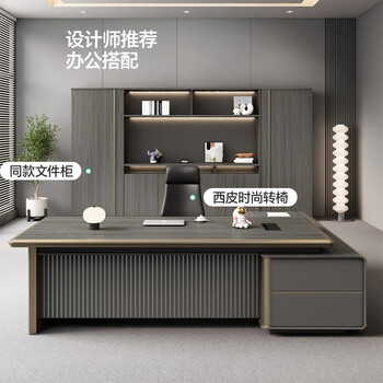 森菲亚老板桌办公桌轻奢现代领导总裁桌高档大班台办公室家具单人老板台