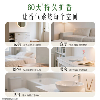 西兰浴室香氛丹桂香400ml液体空气清新剂室内香薰卫生间厕所除臭留香