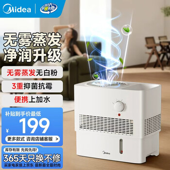 加湿器 MEI 美的无雾加湿加湿器价格报价行情- 京东