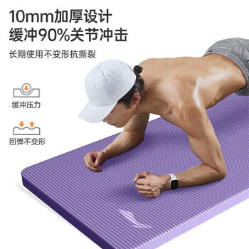 李宁瑜伽垫男士健身加隔音减震仰卧起坐防滑静音厚宽垫子女舞蹈垫紫 李宁瑜伽垫男士健身加隔音减震仰卧起坐防滑静音厚宽垫子女舞蹈垫紫
