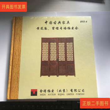 清代红木家具价格报价行情- 京东