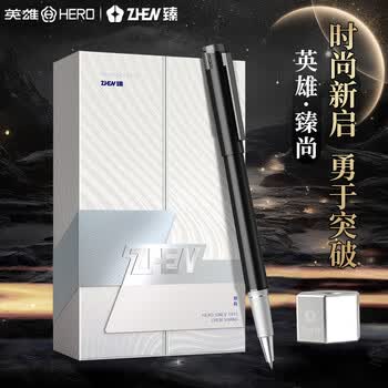 英雄（HERO）【毕业礼物】签字笔臻尚系列 宝珠笔领导老师签名商务男士轻奢高端送礼品生日礼物 星碳黑笔座礼盒