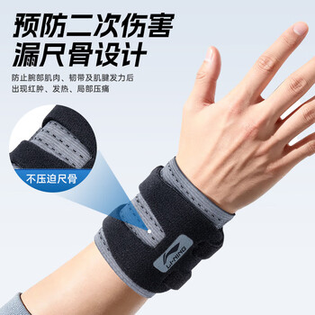 李宁护腕腱鞘炎tfcc健身手腕拉伤运动用固定护具羽毛球卧推加压护套