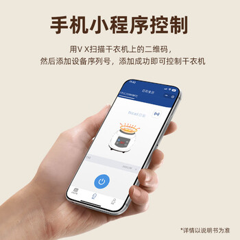 奥克斯【遥控+小程序控制】干衣机家用烘干机烘衣机婴儿衣物消毒脱水机烘干衣服神器宿舍衣柜式9H定时