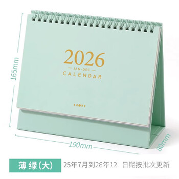 勤得利办公桌面台历 2026年小清新日历计划本 纯色烫金记事本桌面摆件 大号混色