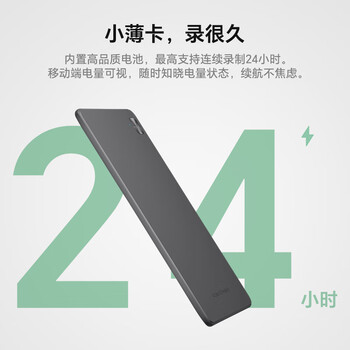 荣耀亲选KUMI AI Note 录音卡 一键录音便携 声纹识别 多语言转写 支持苹果手机通话录音 学习采访会议培训 荣耀亲选KUMI AI Note 录音卡 一键录音便携 声纹识别 多语言转写 支持苹果手机通话录音 学习采访会议培训