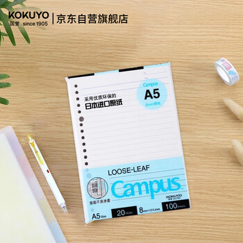 国誉(KOKUYO)A5活页纸Campus活页本替芯笔记本子活页纸内页 8mm横线21行 100张/本 4本 WCN-CLL3110