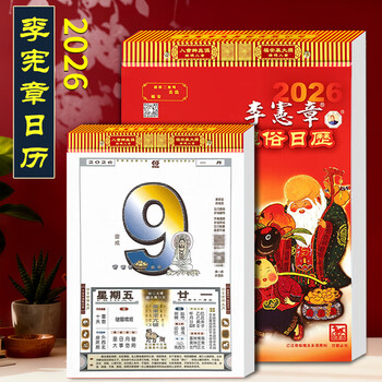 挂历彩色8k - 京东