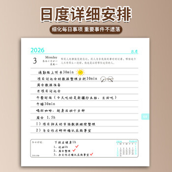 朗捷2026年日程本方形每日计划本皮面效率手册大号随身日历记事本学习计划笔记本时间管理规划本可定制