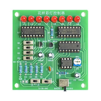 伍陆电子花样彩灯控制器焊接制作套件 数字电路设计LED循环流水灯TJ-56-640 