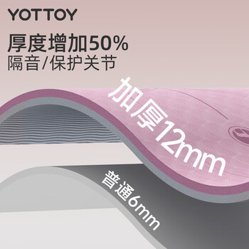 yottoy瑜伽垫 加厚加宽防滑健身垫舞蹈跳操隔音减震垫子男女地垫家用