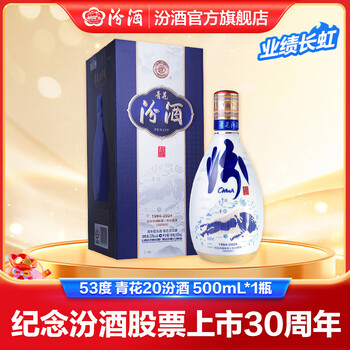 汾酒30年500ml排行- 京东