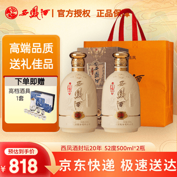 封坛老酒52度价格报价行情- 京东