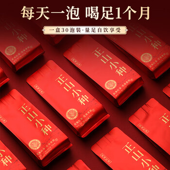七春 【独立包装30小包】茶叶正山小种红茶 正宗武夷山茗茶口粮茶250g