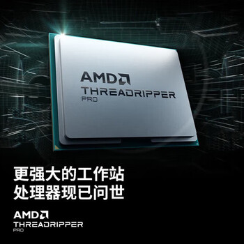 数聚红芯AMD 9965CPU处理器2.25G/192C/384T/384MB/Turbo500W/6000适用企业级工作站/服务器设备 显卡 