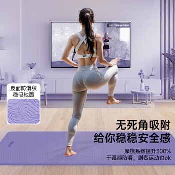 李宁瑜伽垫专业tpe女健身加厚宽防滑跳绳操运动静隔静音减震地垫子紫